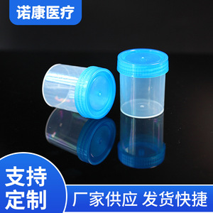 Vaso para orina desechable Nokang de 40 ml con tapa de rosca y graduación, portátil, con tapa selladora de PP para recolección de muestras - Product Image 4