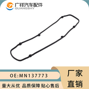 Mitsubishi Valve Cover <b>Gasket</b> MN137773 For Pajero 6G75 Engine Parts - Product Image 3