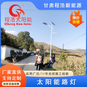 Lampadaire solaire 6 m de haut, cellule solaire mono Si, corps en alliage d'aluminium, télécommande, fabriqué en Chine (Gansu) - Product Image 4
