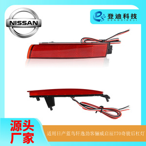 Feux arrière LED 6000 Lm 12V pour Nissan Bluebird Sunny Juke LivinaT70 Rogue Numéro de pièce LY007 - Product Image 5