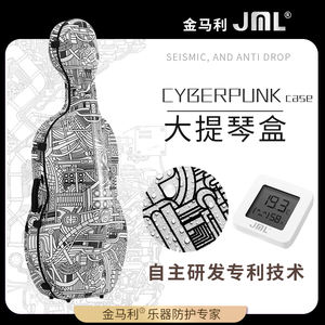 Custodia per violoncello Cyberpunk JML custodia rigida per violoncello in composito di 4/4 3/4 di dimensioni universali rinforzate - Product Image 2