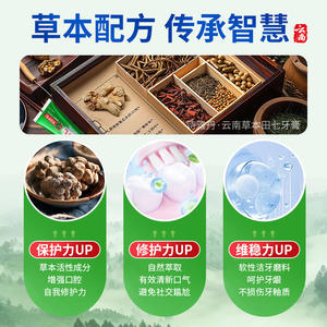 Pasta Dental Herbal Shiyadan Yunnan 180g, Limpieza Profunda, Blanqueamiento, Cuidado de las Encías - Product Image 2