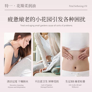 Huile hydratante spéciale aux pétales de fleurs 60ml Effet rafraîchissant Soin de massage féminin Huile Yoni - Product Image 5