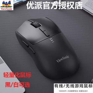 ViewSonic MW750 <b>Wireless</b> Gaming <b>Mouse</b> 2.4G <b>Rechargeable</b> Lightweight Esports <b>Mouse</b> for Laptop Desktop - Product Image 2