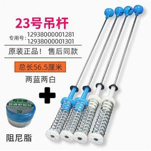 Midea Washing Machine Shock Absorber Rod 56.5cm Blue White Spring Balance Bar For Automatic <b>Washer</b> - Product Image 2
