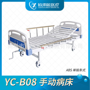 Xin Yuchen Manual Hospital <b>Bed</b> YC-B08 Single Crank Steel Powder Coated Nursing <b>Bed</b> White - Product Image 5
