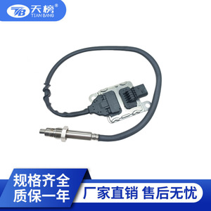 Mercedes-Benz Nitrogen And Oxygen <b>Sensor</b> 12V A0009054704 <b>For</b> Van Replacement - Product Image 2