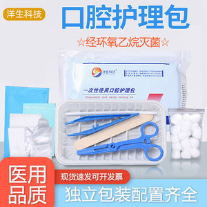 Kit de Cuidado Bucal Desechable Yangsheng, Herramientas de Examen Dental de Un Solo Uso, Paquete Individual, Set de Limpieza Dental - Product Image 5