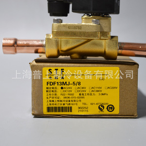 Vanne solénoïde Stf Fdf13mj 5/8 pour système de réfrigération AC220V - Product Image 2