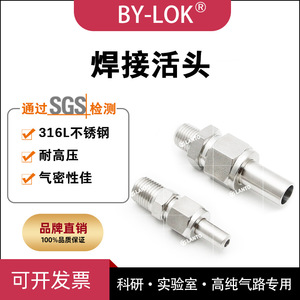 หัววาล์วลดแรงดันแบบเชื่อมเกลียวนอก NPT ทำจากเหล็กกล้าไร้สนิม By-Lok 316L สำหรับท่อส่งก๊าซความบริสุทธิ์สูง - Product Image 5