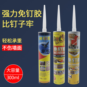 Bawanglo <b>No</b> <b>Nail</b> <b>Glue</b> 300ml Strong Adhesive For Wall Mounting And Heavy Duty Fixing - Product Image 1