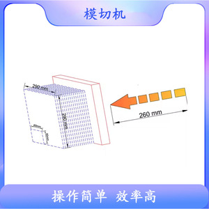 Machine de découpe Nantong modèle 260, 2450x1000x1800mm, pour le scrapbooking, le jeu de cartes et le gaufrage. - Product Image 4