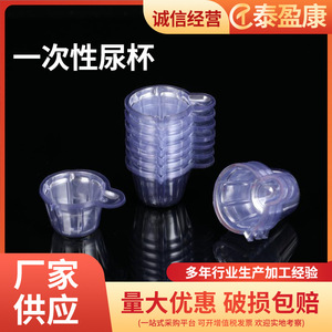 Vasos de PVC Desechables para Orina Taiyingkang de 20ml, 40ml, 50ml y 60ml, Vasos de Plástico para Muestreo de Laboratorio - Product Image 5