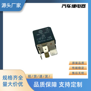 Yu Zhou รีเลย์รถยนต์12V 4P 7M0 951 253 5AK สำหรับการซ่อมเปลี่ยน - Product Image 4