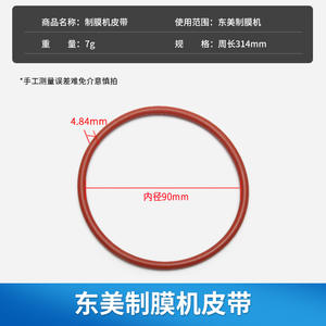 โอริงยางซิลิโคนตงเม่ย ขนาด 314 มม. ความแม่นยำสูง สำหรับชิ้นส่วนเครื่องจักรพลาสติกและยาง - Product Image 4