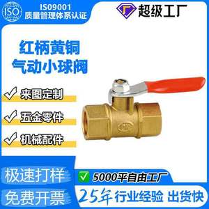 Ball Valve Brass 1/4 In Red Handle Water Air Control Industrial Use - Product Image 5