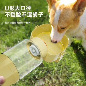Portable Outdoor Dog Water Bottle With U-Shaped Wide Mouth For <b>Easy</b> Drinking Pet Travel Cup Dual Purpose Feeding Bowl - Product Image 1