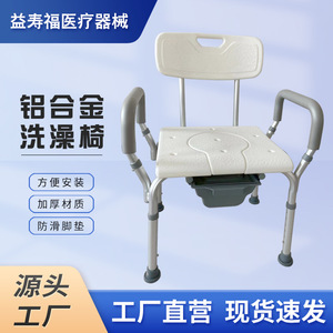 Aluminum Alloy Shower <b>Chair</b> Thickened Material For Elderly Bathroom Safety Equipment - Product Image 3