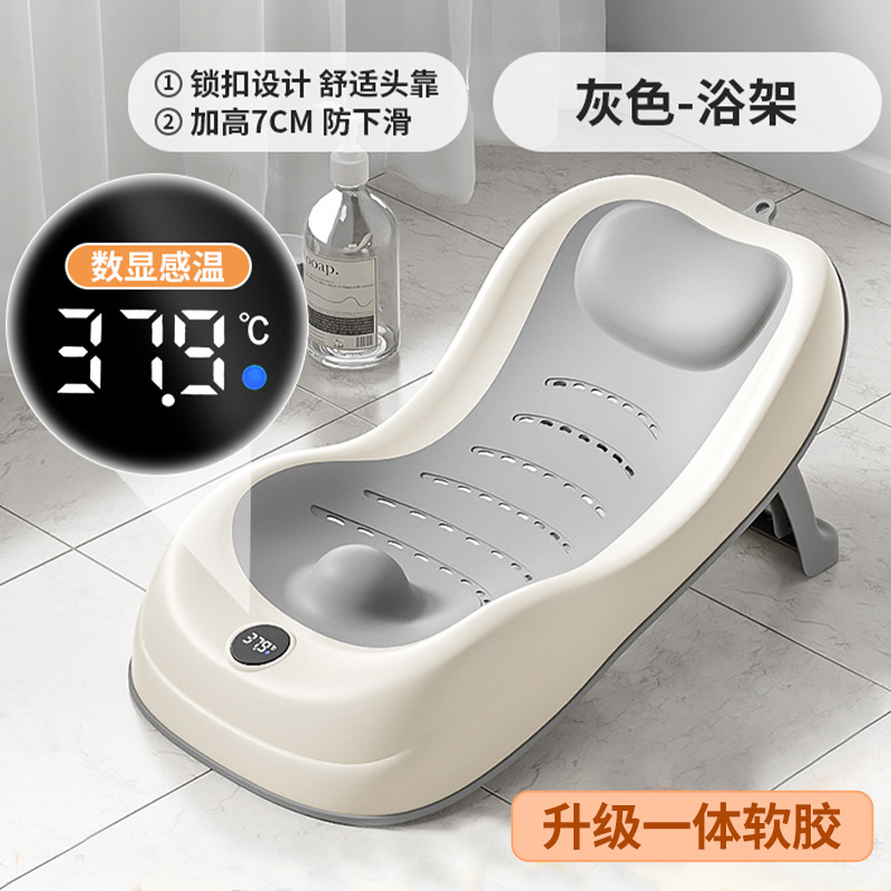 Gray - Temperature Sensitive