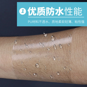 Boaisi PU film plaster <b>dressing</b>, medical breathable wide adhesive tape for wounds, acupoints, and bathing, <b>waterproof</b> and easy - Product Image 3