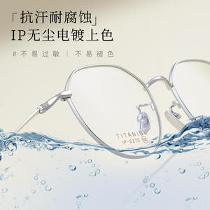 Monture de lunettes ovale en titane pur 6270, branches antidérapantes, unisexe, monture complète, verres acryliques, design léger - Product Image 4