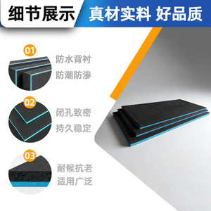Panneau d'isolation XPS Yuxing 1688, imperméable et résistant à l'humidité, pour murs, plafonds, cloisons et systèmes d'isolation extérieure - Product Image 2