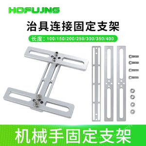 Soporte de Brazo Robótico Tianxing, Placa Fija con Ventosa y Soporte Deslizante de Aluminio, Boquilla de Vacío para Sujeción de Componentes - Product Image 6
