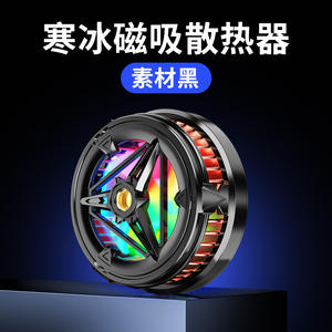 Radiateur de télé<span class=keywords><strong>phone</strong></span> portable métallique à semi-conducteur silencieux Ventilateur de refroidissement rapide pour jouer à des jeux et regarder des vidéos - Product Image 5