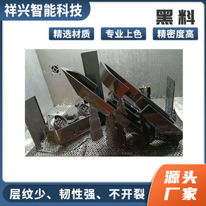 Resina Fotosensible Negra Xiangxing, Material de Impresión 3D de Alta Rigidez, Procesamiento Personalizado Disponible - Product Image 4