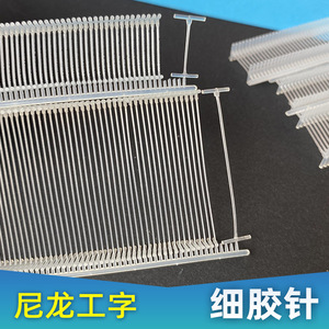 Aiguilles à coudre en nylon fin Meiyi Packaging Glue Needle pour accessoires vestimentaires et confection de vêtements - Product Image 3