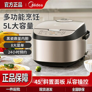 Cuisinière à riz Midea 5L en acier inoxydable intelligente avec couvercle amovible et minuteur 24h pour un riz et des repas parfaits - Product Image 5