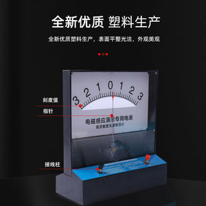 Compteur de démonstration à induction électromagnétique, ampèremètre passif haute sensibilité pour mesurer le courant et la tension CC - Product Image 1