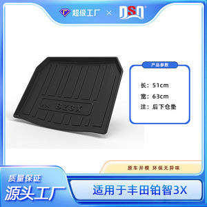 Toyota Trunk Mat TPE Black Waterproof Anti Slip For 2025 And Later <b>Models</b> All Seasons Use - Product Image 5
