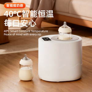 Chauffe-biberon électrique portable 2-en-1 à température constante pour bébé, mélangeur de préparations pour nourrissons, fabricant - Product Image 1