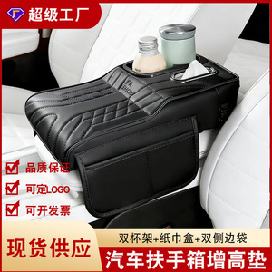 Reposabrazos para Coche, Consola Central con Almacenamiento y Portavasos, de Cuero, Ajuste Universal - Product Image 4