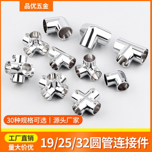 Connecteurs de tuyaux ronds en acier inoxydable 19 25 32 mm pour montage DIY de porte-vêtements - Product Image 5