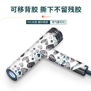 Película Protectora para Secador de Pelo Confu, Adhesivo Colorido Fácil de Aplicar, Accesorio para Electrodomésticos - Product Image 5