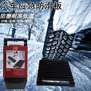 Almohadilla Antideslizante para Neumáticos de Coche, Plástico Negro, Tabla de Escape de Emergencia para Nieve R-1516 - Product Image 4