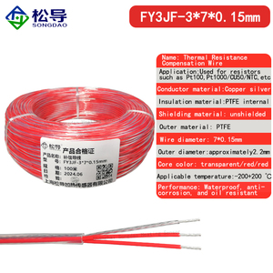 كابل تمديد مقاوم للبلاتين مع غمد خارجي PTFE وثلاثة نوى PTFE بيضاء دقيقة (سلك تعويض <span class=keywords><strong>PT100</strong></span>) - Product Image 3