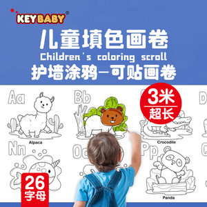 KEYBABY Affiche d'apprentissage géante personnalisée sur le thème des animaux 3M, 26 lettres et motifs, autocollante, bords déchirables, papier épais imprimé - Product Image 2