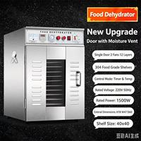 Industriële fabrieksgroothandel 32-laags elektrische voedseldroger, fruitdroger, dehydrator machine