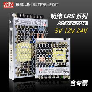 Mean Well Lrs Series Switching Power Supply 5V <b>12V</b> 24V 35W 350W Ac <b>Dc</b> Single Output Taiwan Made - Product Image 1