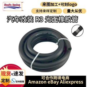 Haofa Rubber Hose 8mm-37mm Oil Resistant Fuel Line Automotive Modification Pipe SAEJ20R3NBR - Product Image 2