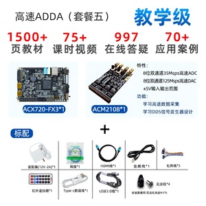 Placa de Desarrollo FPGA Xiaomeige ACX750, ADDA de Alta Velocidad de Doble Canal de 8 Bits, Transceptor de Señal, USB3.0 CH569W, Artix-7 W1004 - Product Image 4