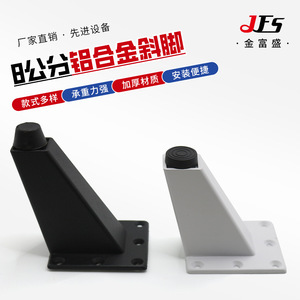 Furniture <b>Leg</b> 8cm Angled Aluminum Alloy Heavy Duty Modern Style <b>Sofa</b> Cabinet Support White Black - Product Image 5
