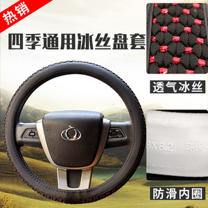 Leather Ice Silk Steering Wheel Cover 36cm 38cm Anti Slip Car <b>Interior</b> <b>Accessory</b> Factory Direct Sales - Product Image 4