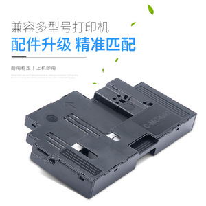 Compatible Waste <b>Ink</b> <b>Tank</b> Mc G02 For Canon G2860 G2020 G2962 G1220 G3160 Maintenance Box <b>Printer</b> Supplies - Product Image 2