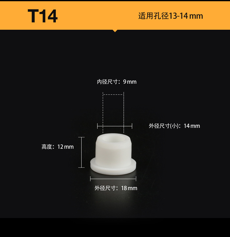 1,7-tapón de silicona-T14