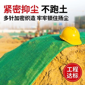 Yuanfeng Green Dust Control Netting High Density Polyethylene Construction Site Coverage Netting For Soil Erosion Prevention - Product Image 1