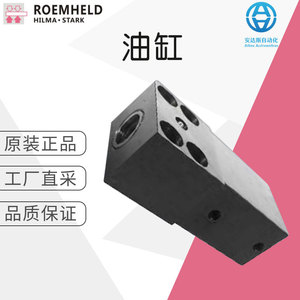 Cilindro hidráulico Roemheld B 1.738 de aluminio de doble acción para equipos mecánicos - Product Image 1